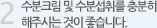 2. ����ũ�� �� ���м��븦 ����� ���ֽô� ���� �����ϴ�.